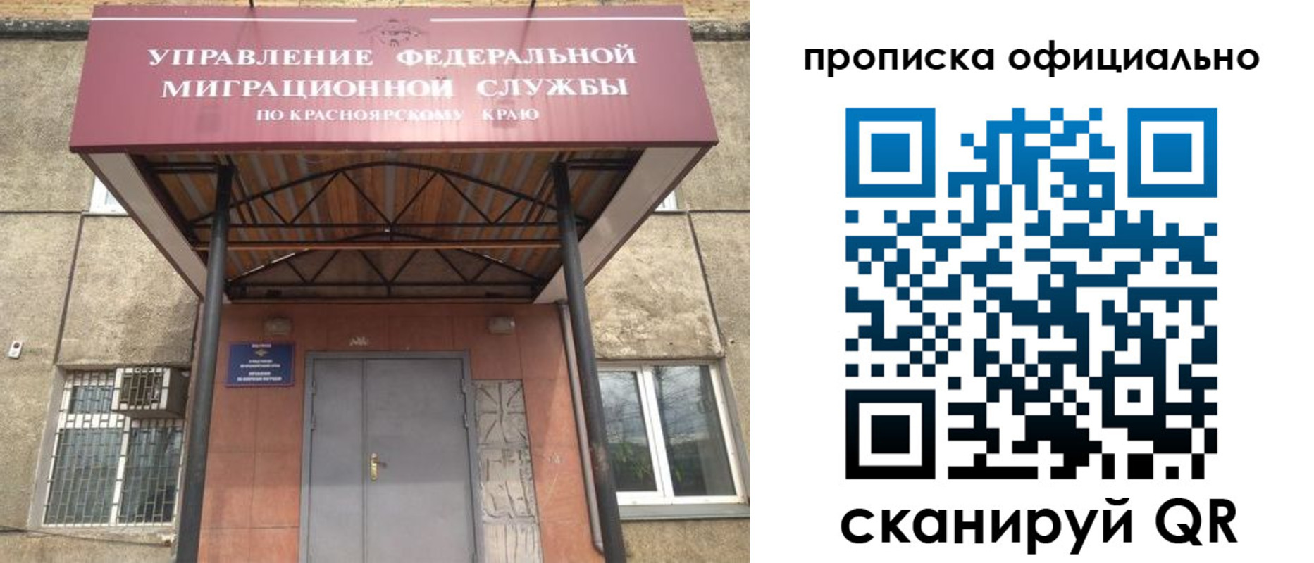 прописка поиск в Ленинск-Кузнецком