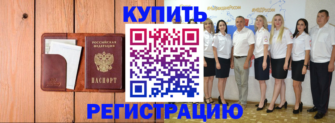 временная регистрация законно в Ленинск-Кузнецком